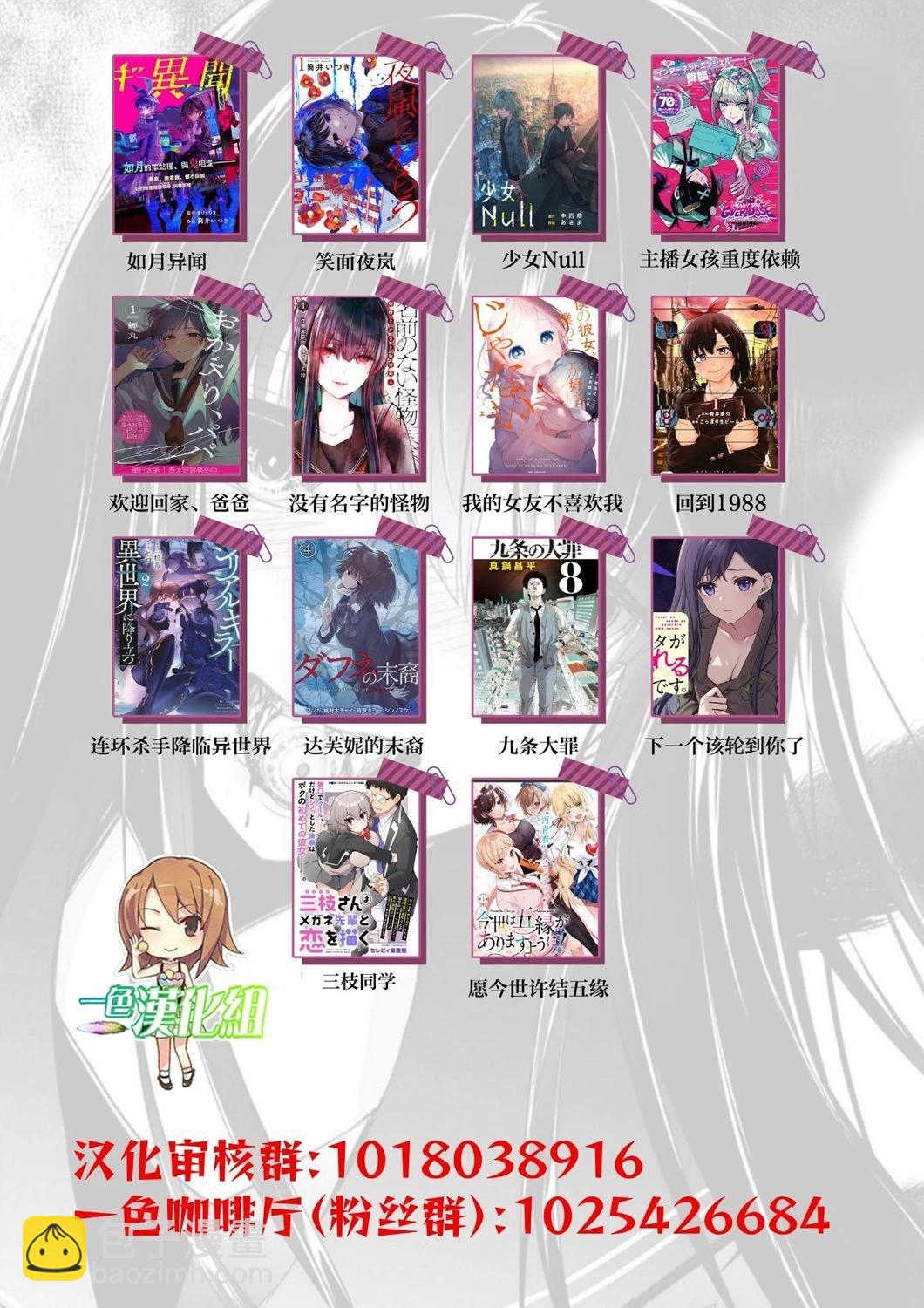 《想尽情享受的常客小姐》第24.2话 第6页