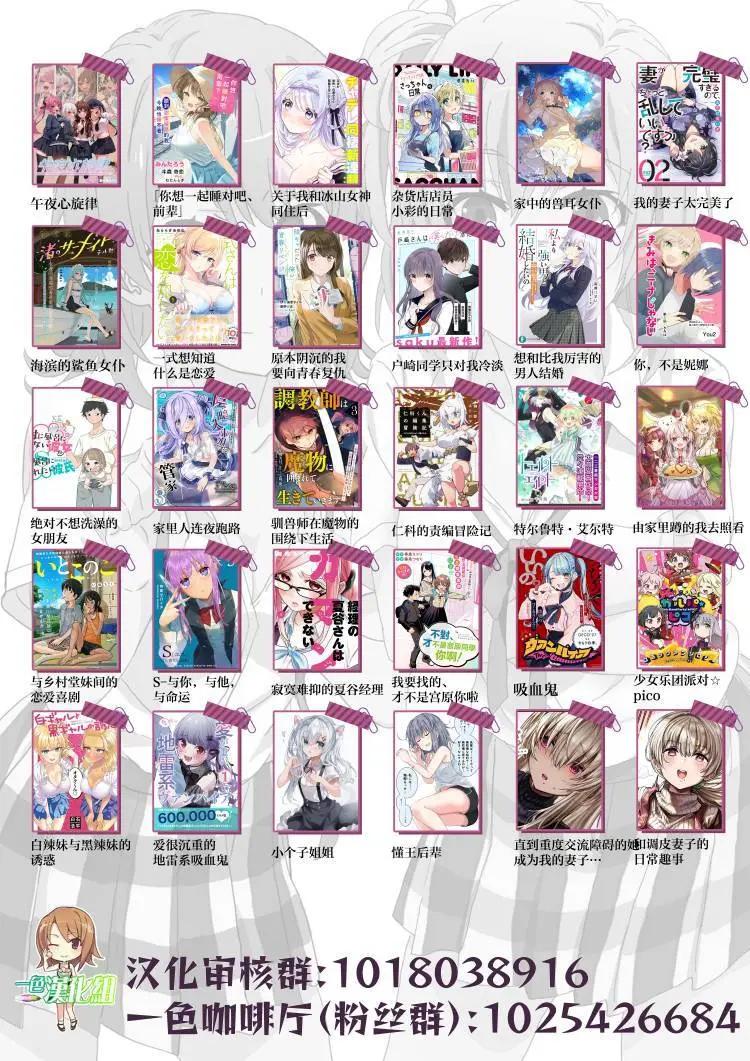 《想尽情享受的常客小姐》第23.1话 第7页