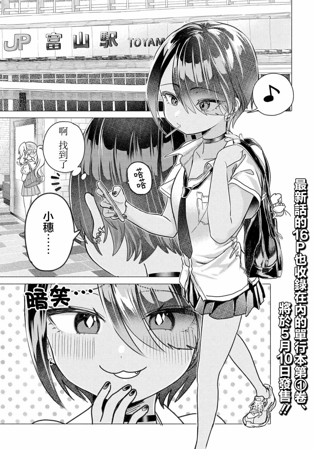《想尽情享受的常客小姐》第25.1话 第1页