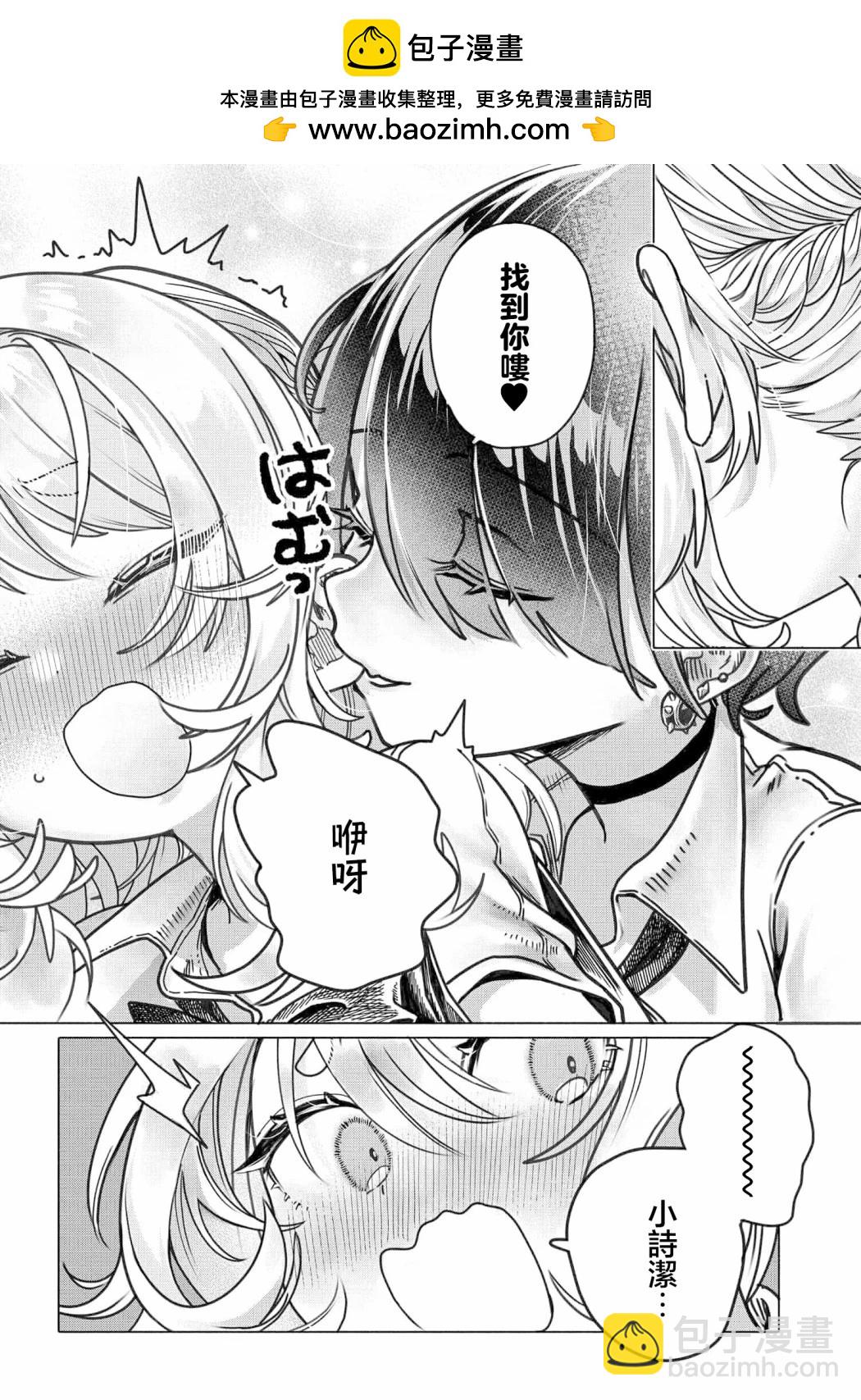 《想尽情享受的常客小姐》第25.1话 第2页
