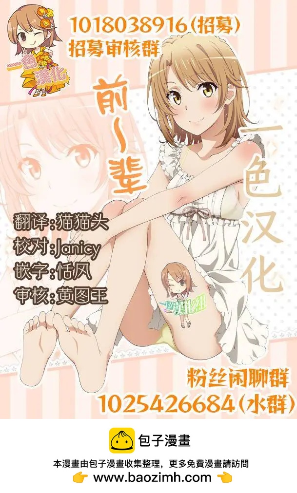 《想尽情享受的常客小姐》第26.1话 第11页