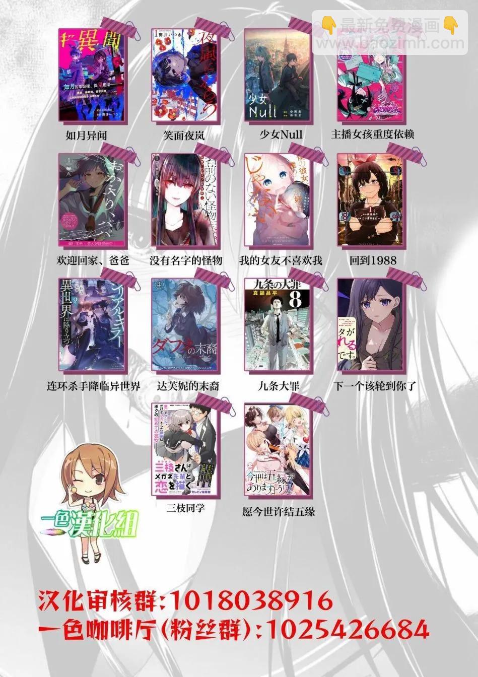 《想尽情享受的常客小姐》第27.2话 第11页