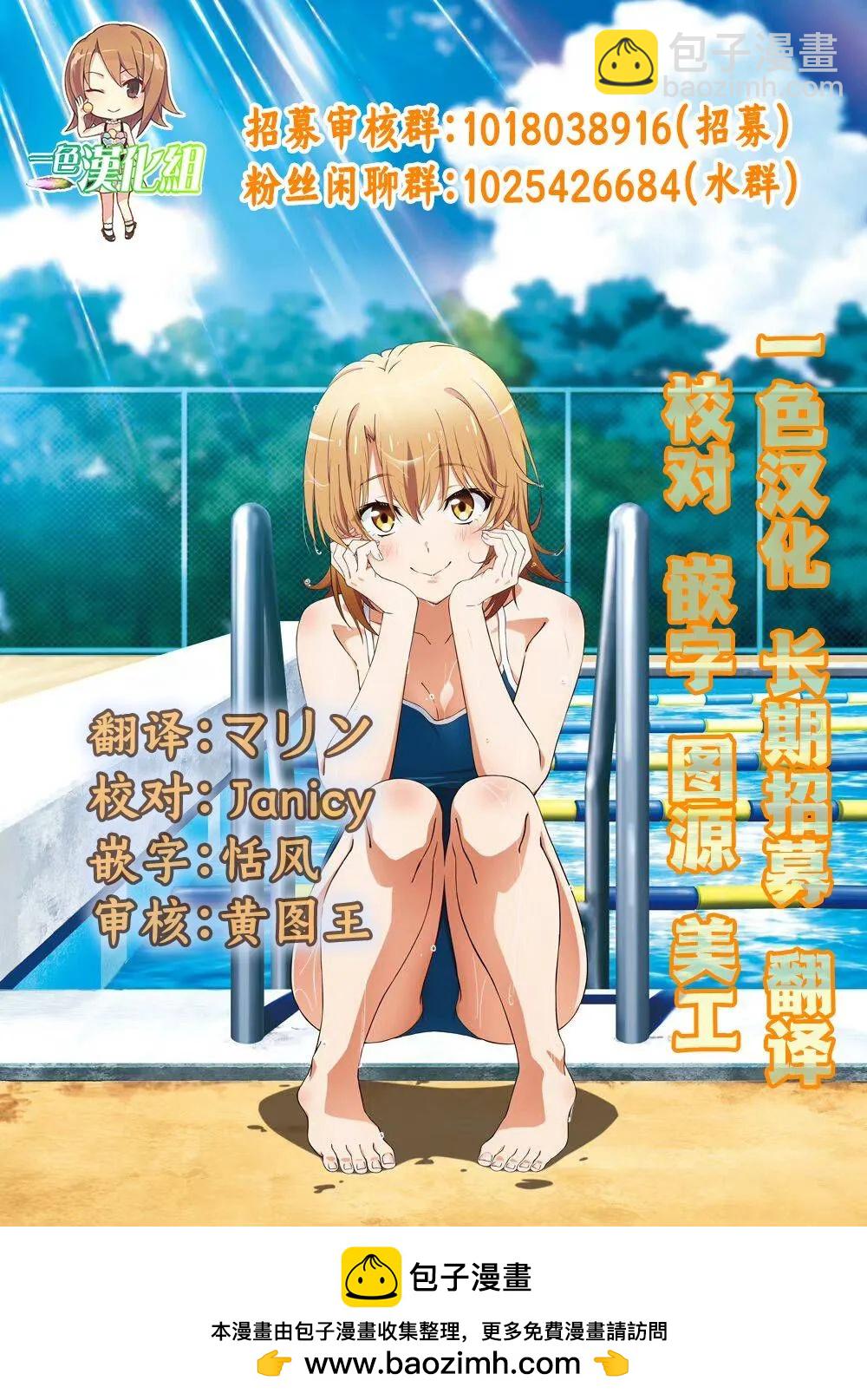 《想尽情享受的常客小姐》第27.2话 第12页