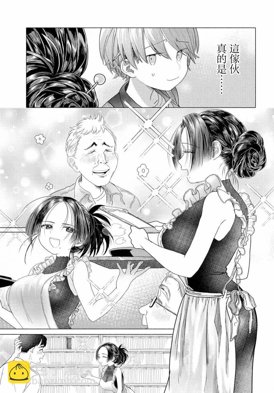 《想尽情享受的常客小姐》第27.2话 第8页