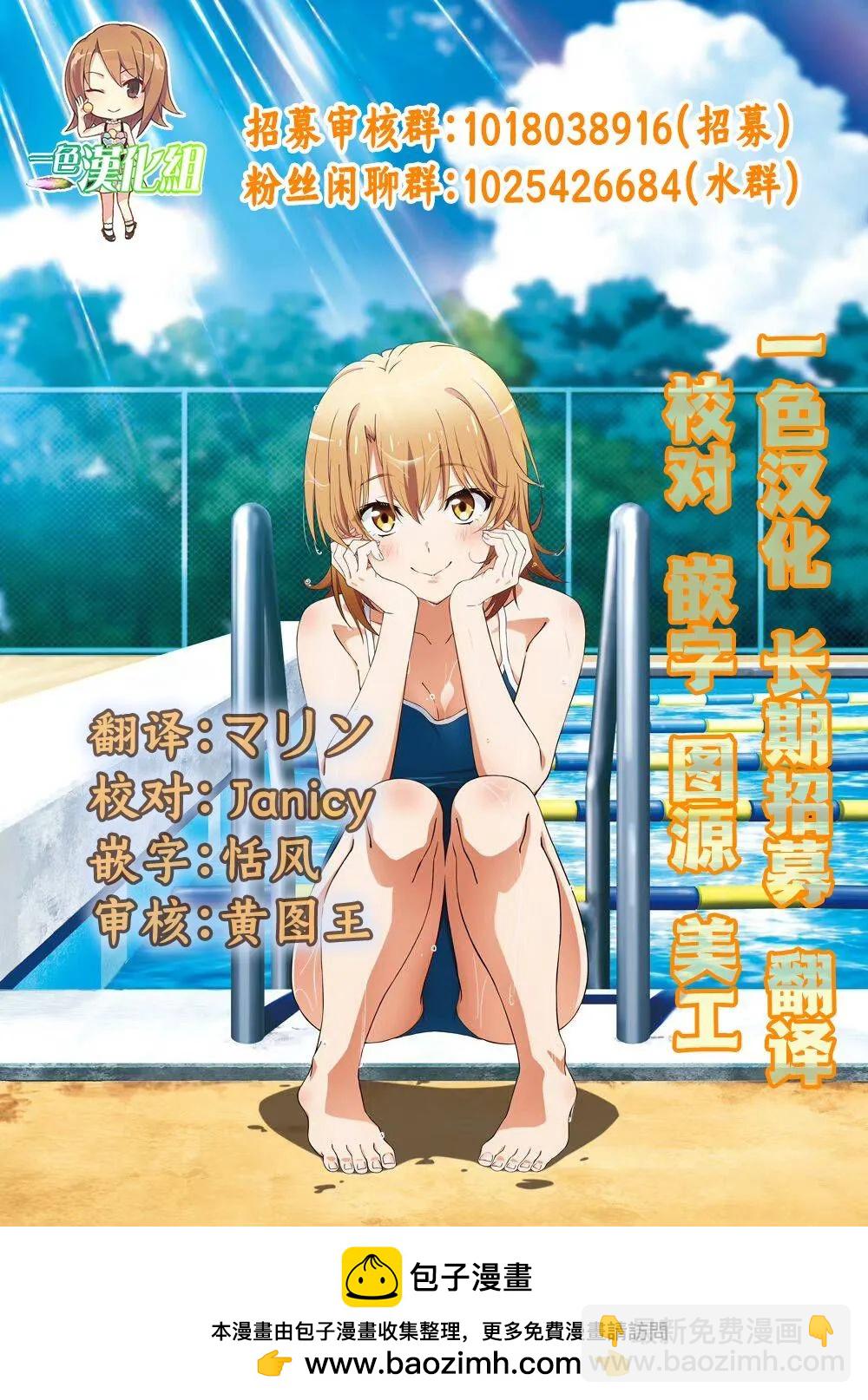 《想尽情享受的常客小姐》第27.1话 第12页