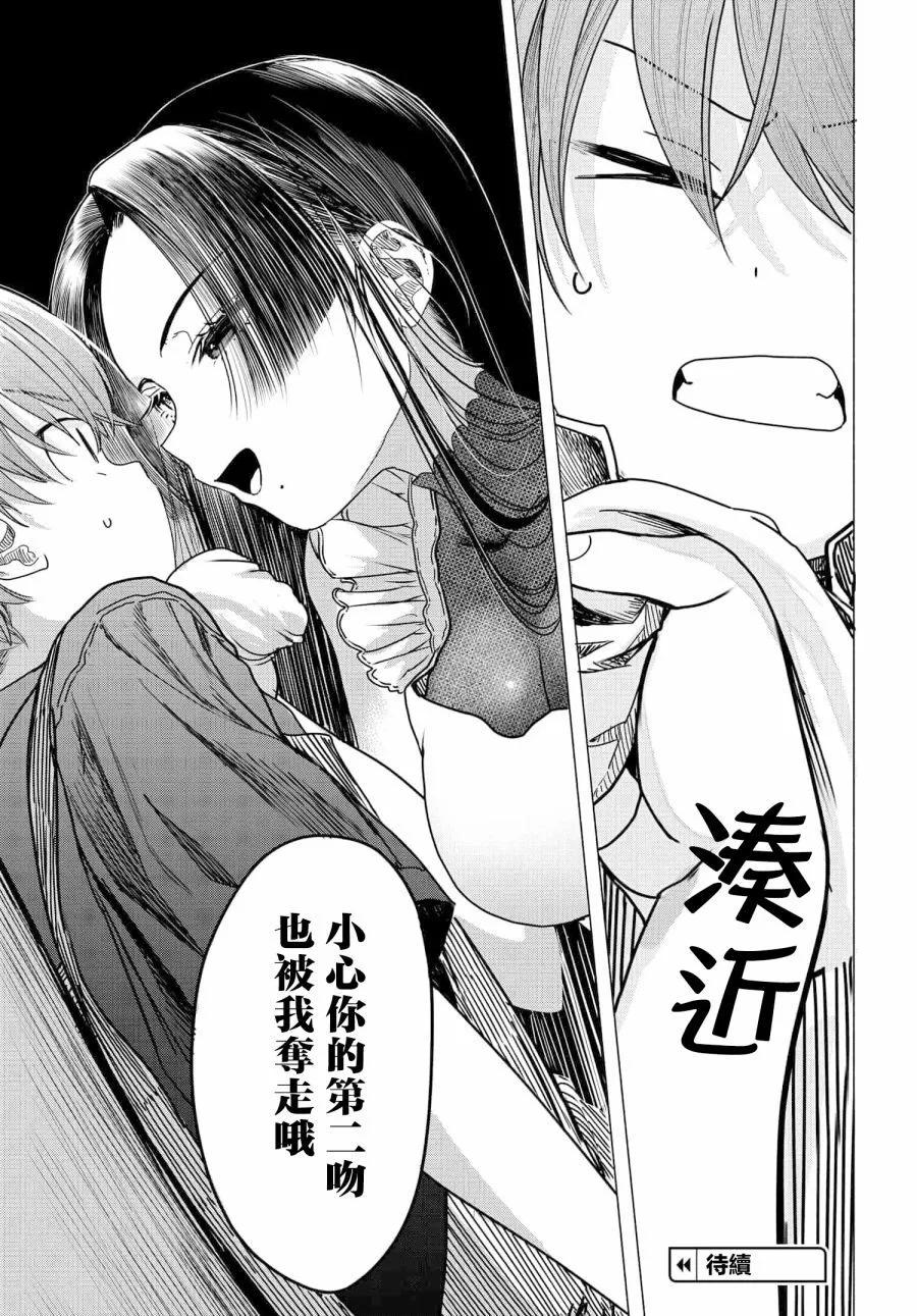 《想尽情享受的常客小姐》第27.1话 第9页