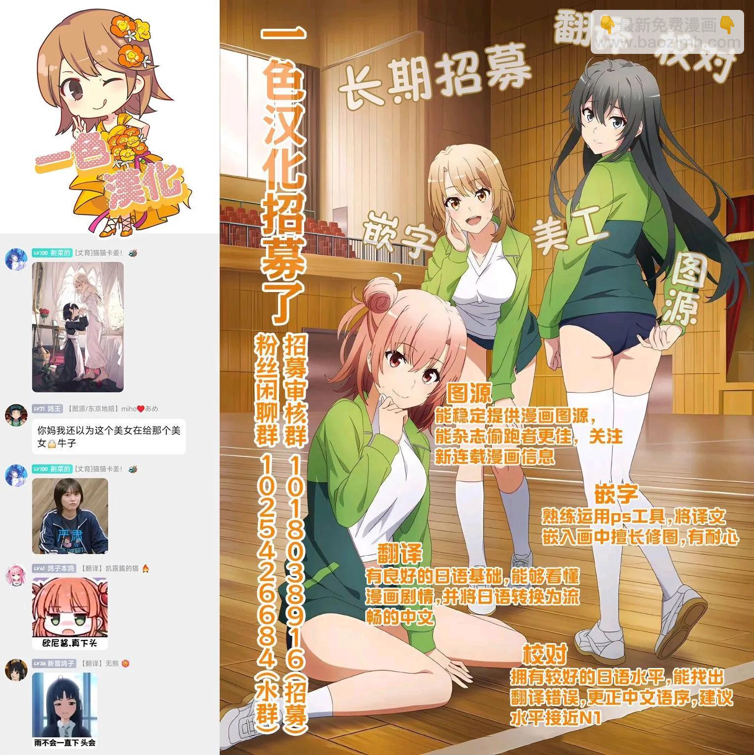 《想尽情享受的常客小姐》第28话 第10页
