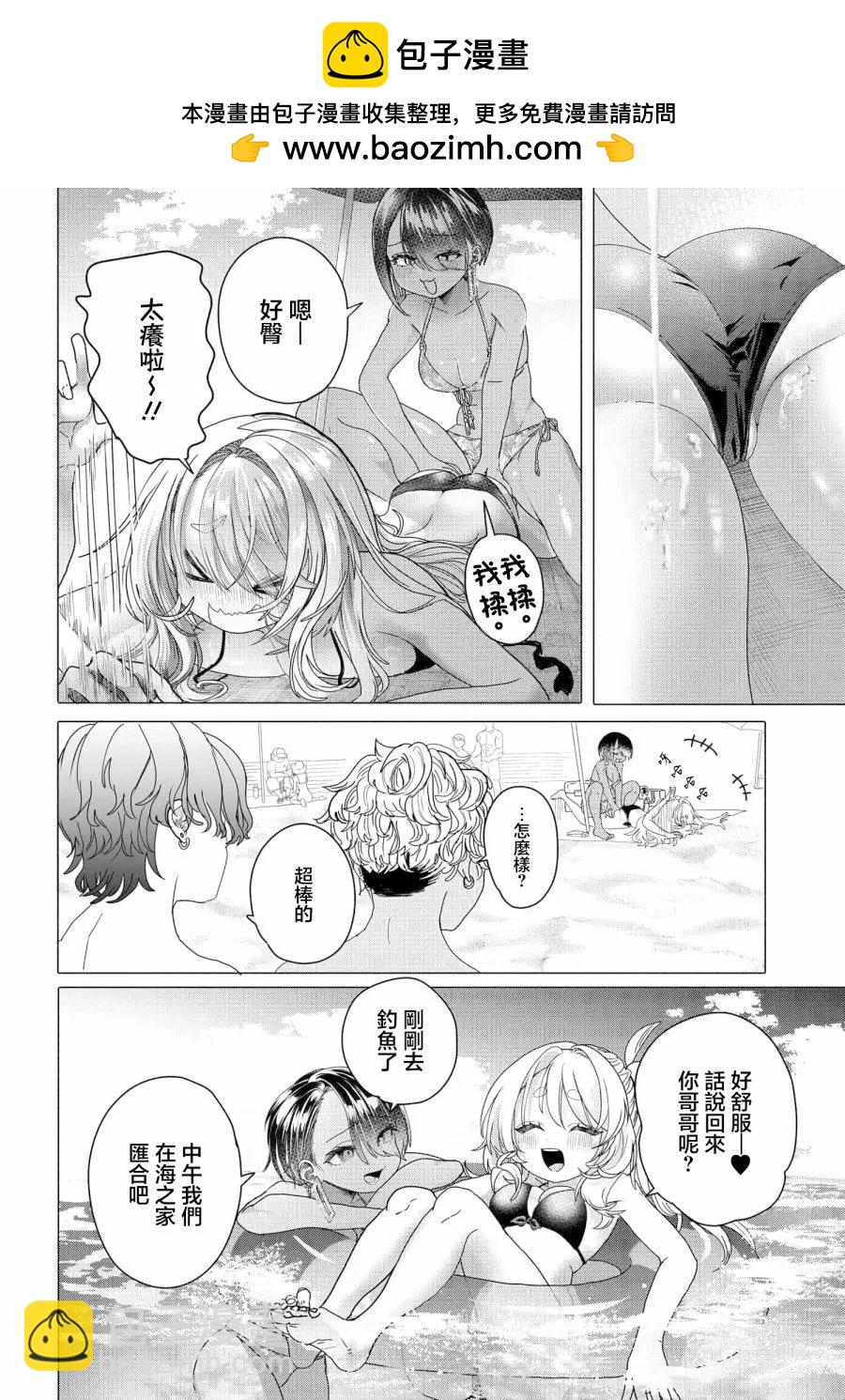 《想尽情享受的常客小姐》第28话 第2页
