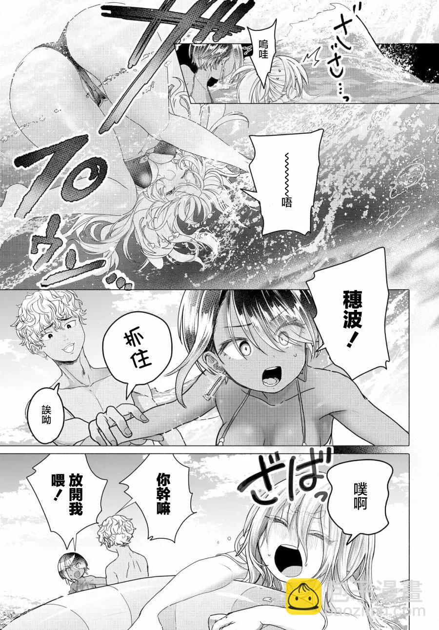 《想尽情享受的常客小姐》第28话 第5页