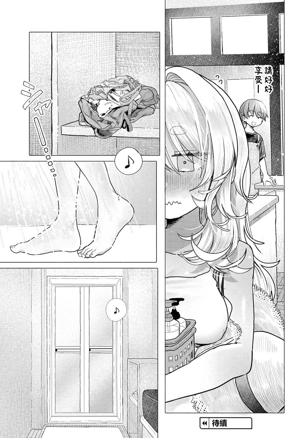 《想尽情享受的常客小姐》第29.1话 第11页