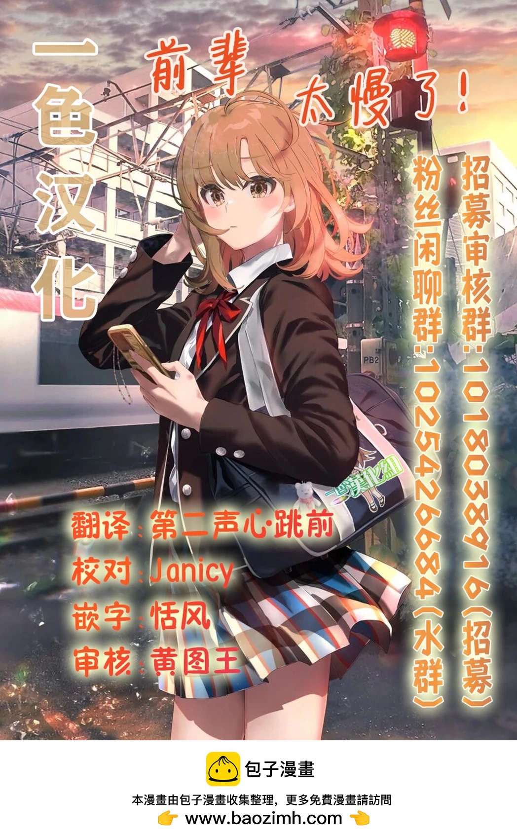 《想尽情享受的常客小姐》第29.1话 第13页