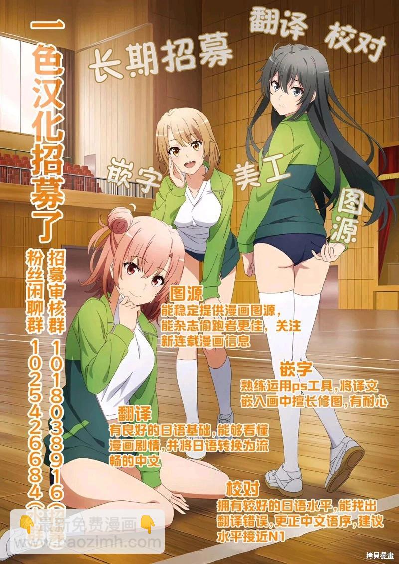 《想尽情享受的常客小姐》第30.1话 第11页