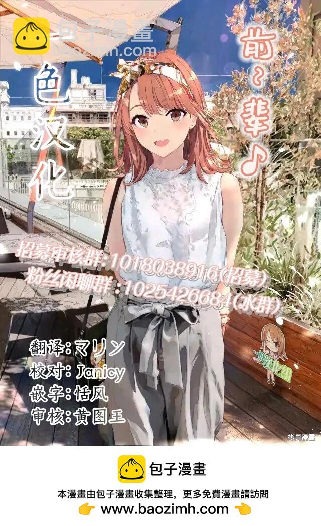《想尽情享受的常客小姐》第30.1话 第12页