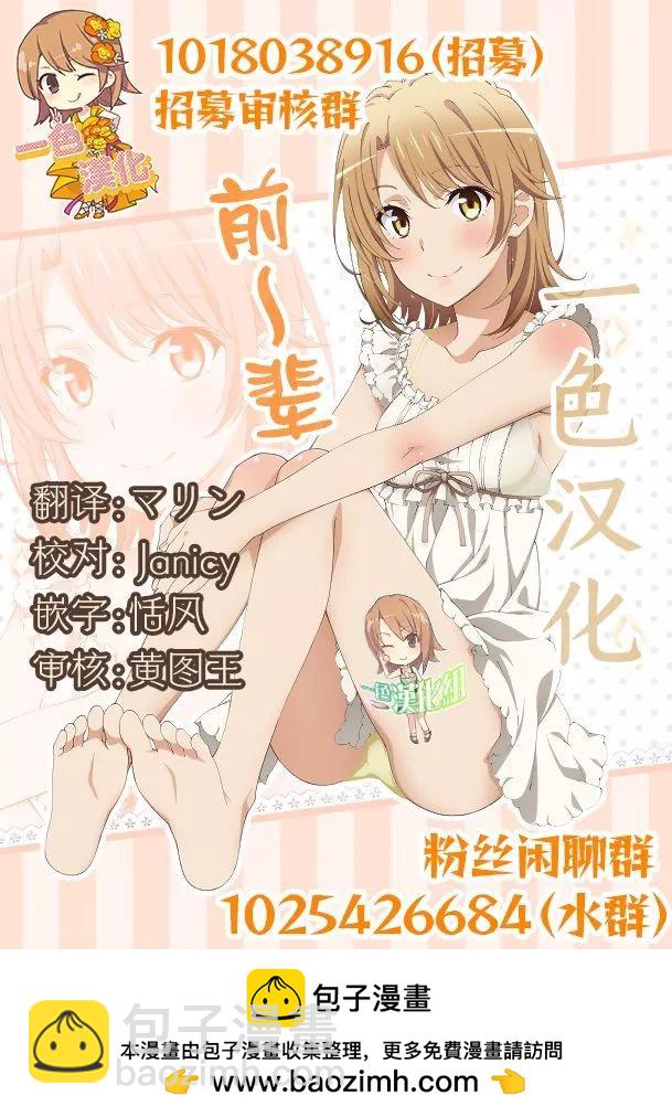 《想尽情享受的常客小姐》第29.2话 第11页
