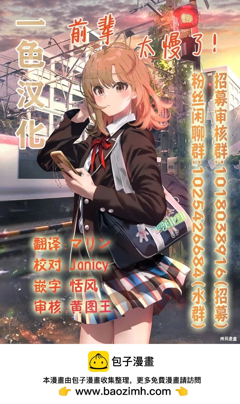 《想尽情享受的常客小姐》第30.2话 第12页