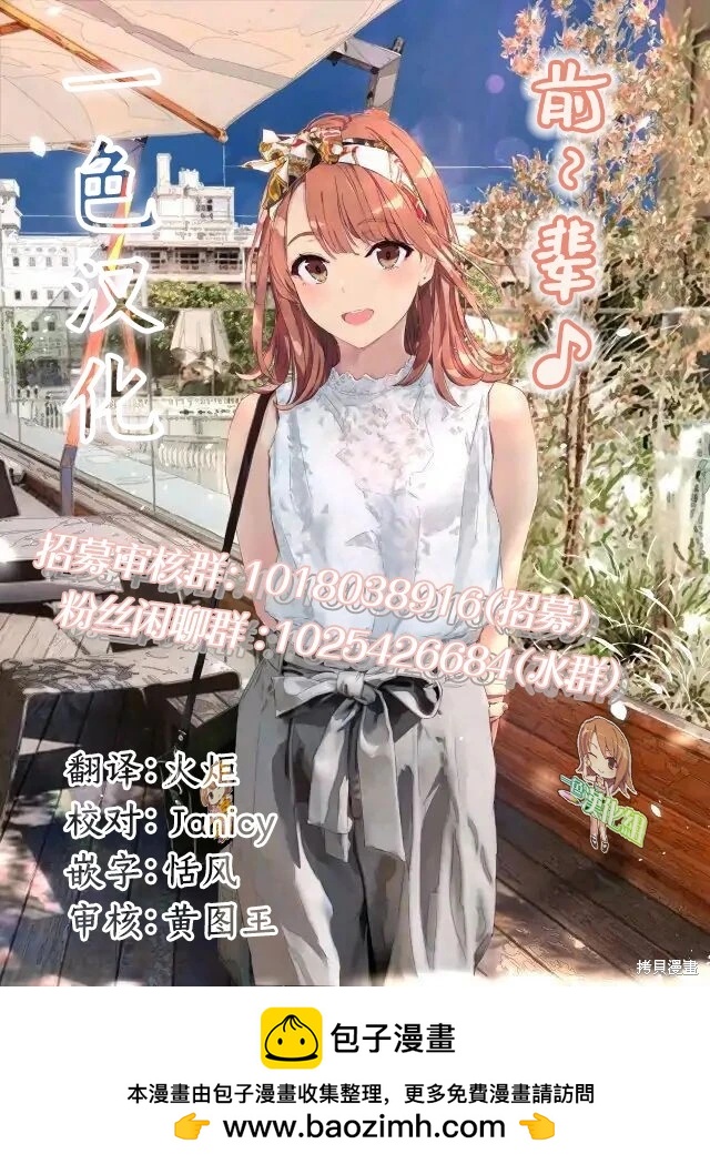 《想尽情享受的常客小姐》第31.1话 第12页