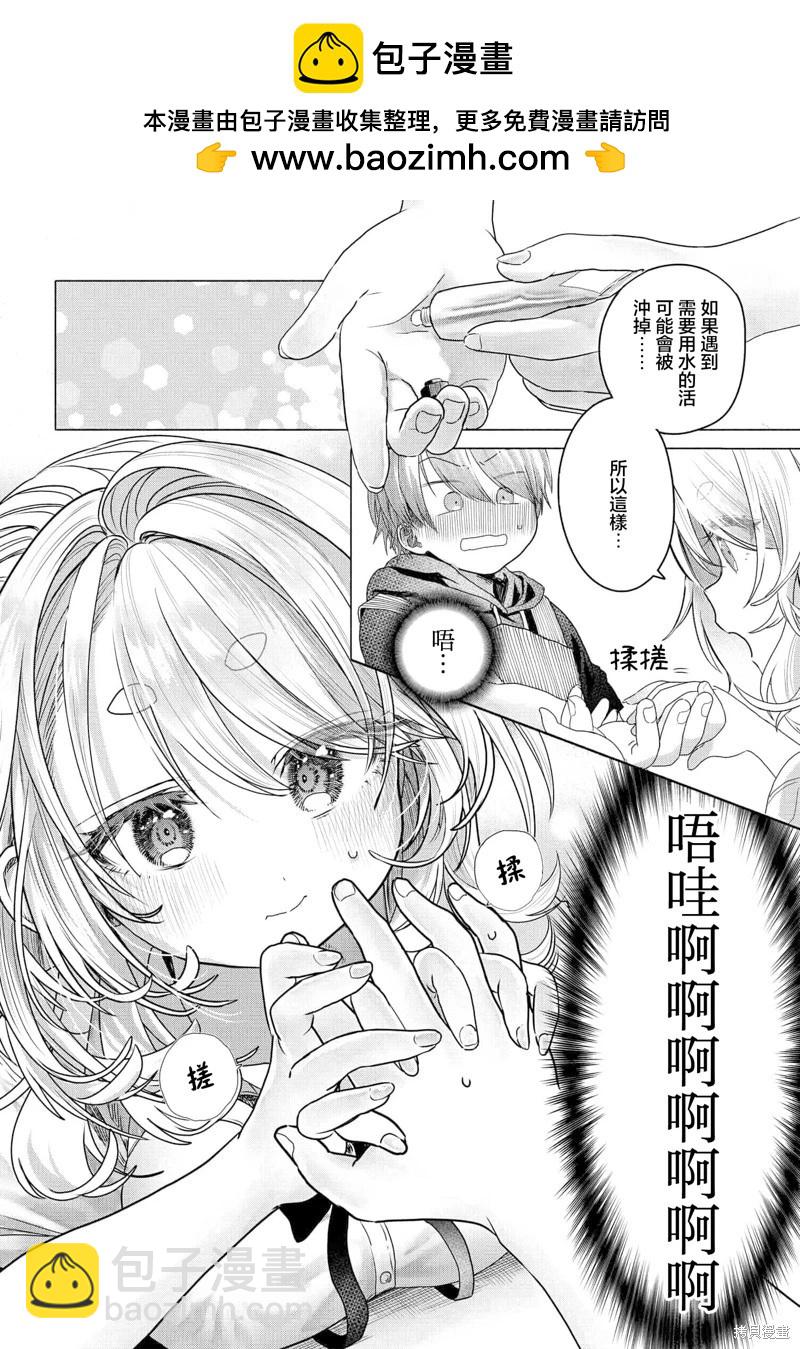 《想尽情享受的常客小姐》第31.1话 第6页