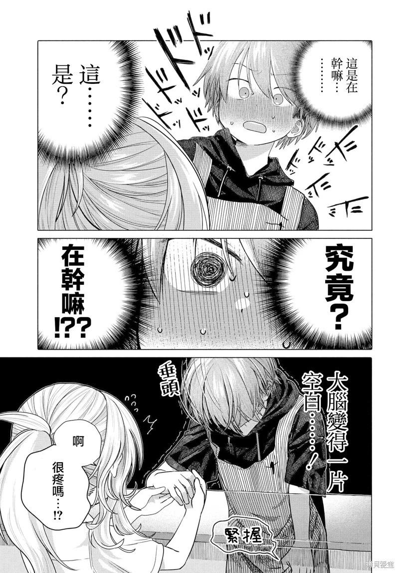 《想尽情享受的常客小姐》第31.1话 第7页