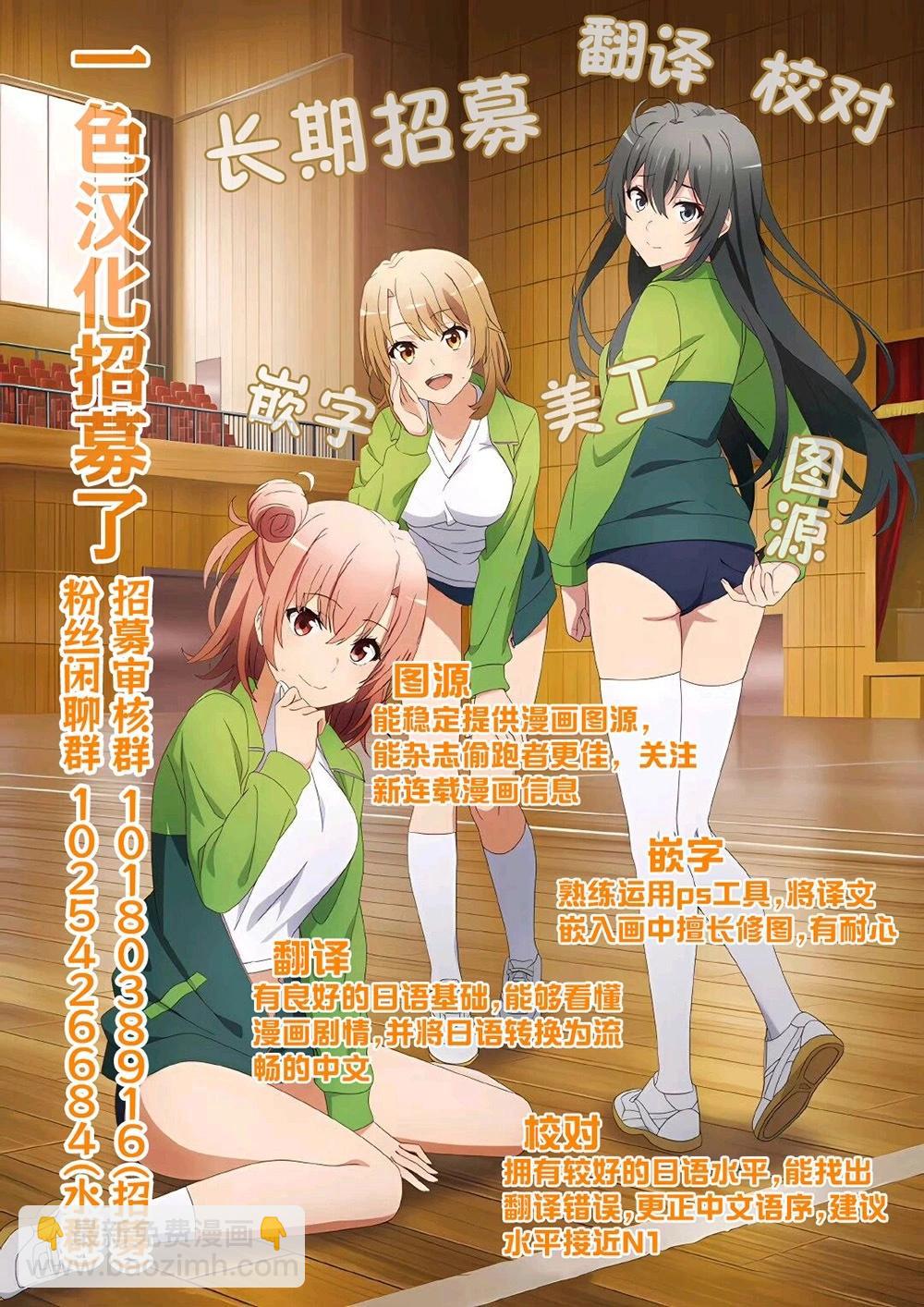 《想尽情享受的常客小姐》第32.2话 第5页