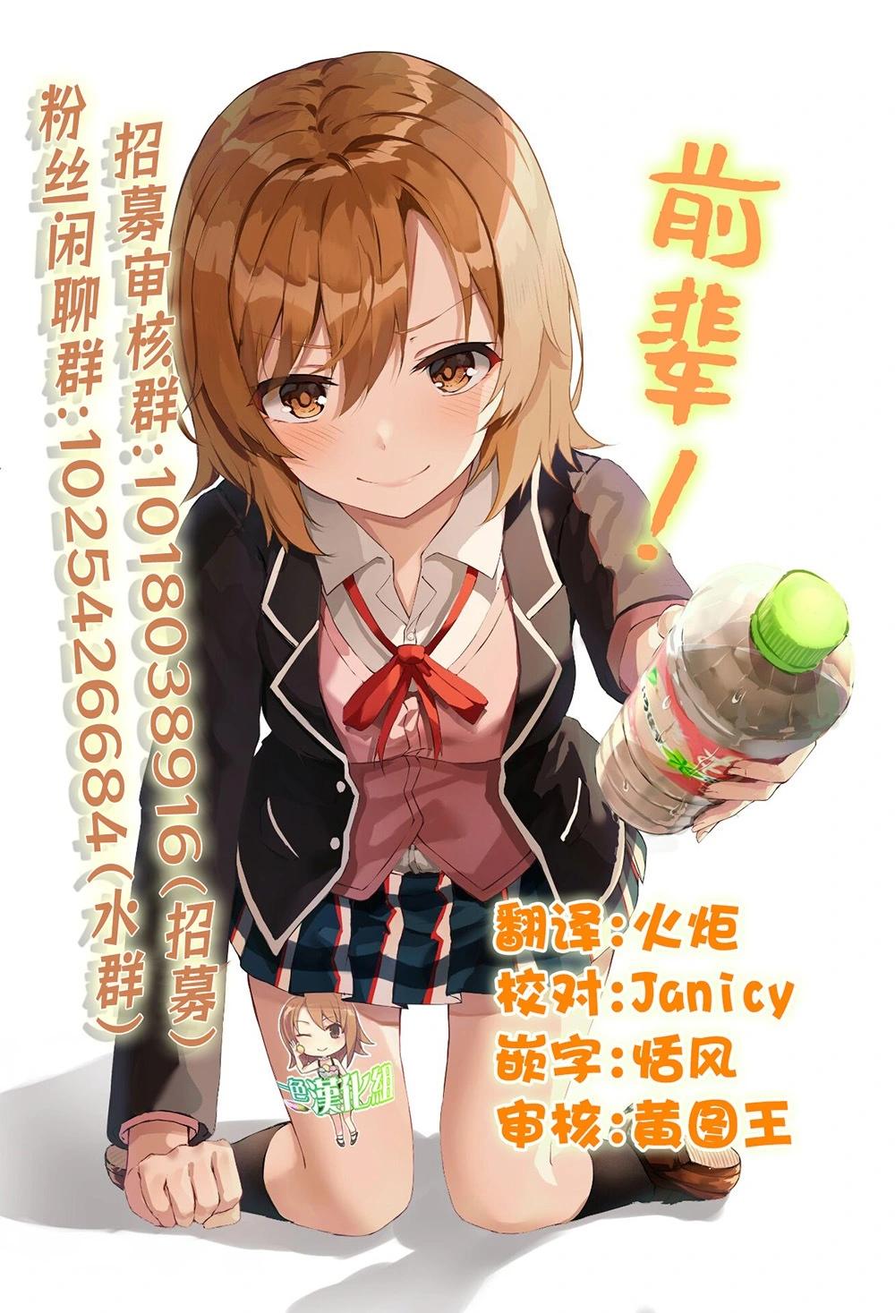 《想尽情享受的常客小姐》第32.2话 第6页