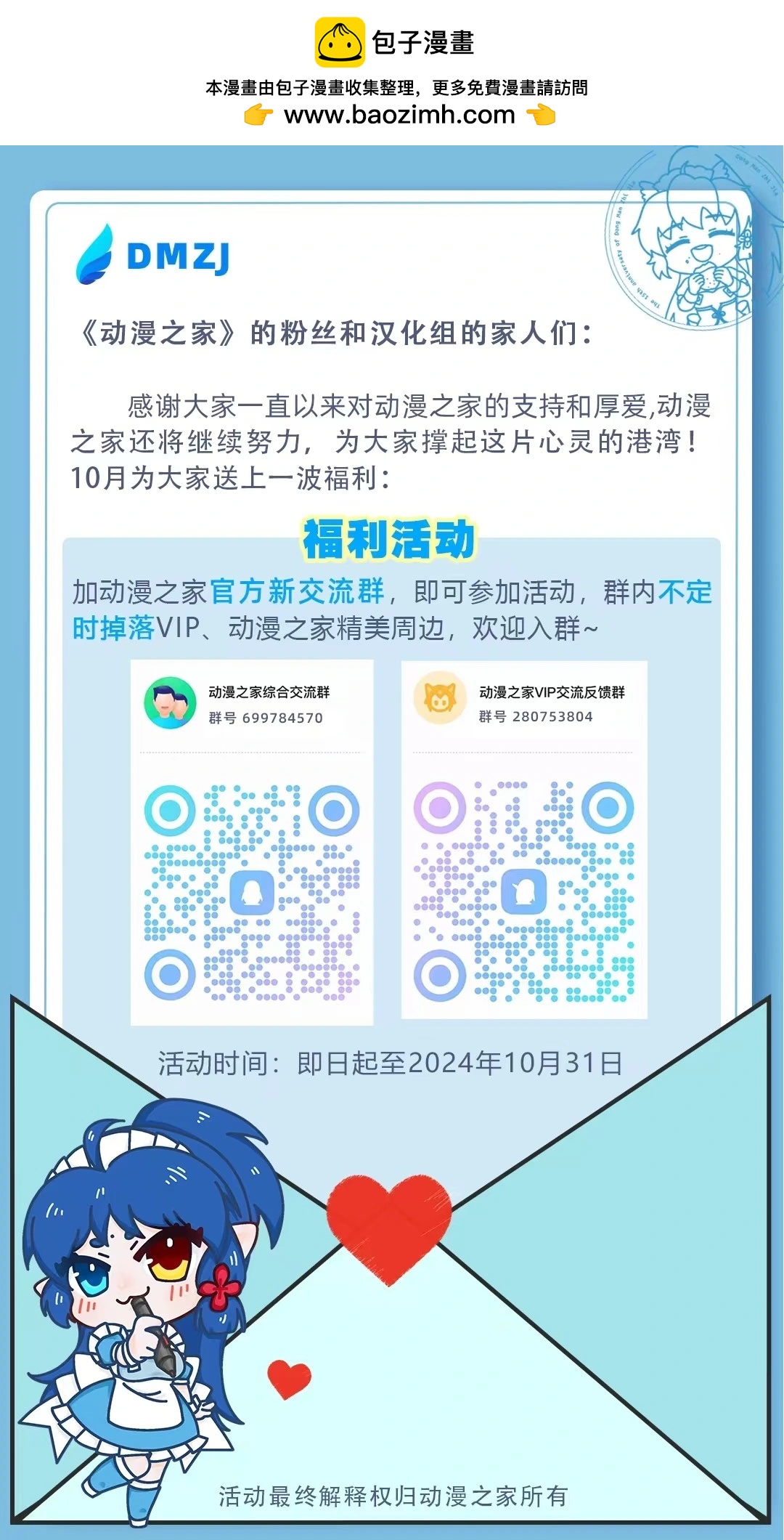 《想尽情享受的常客小姐》第32.2话 第7页