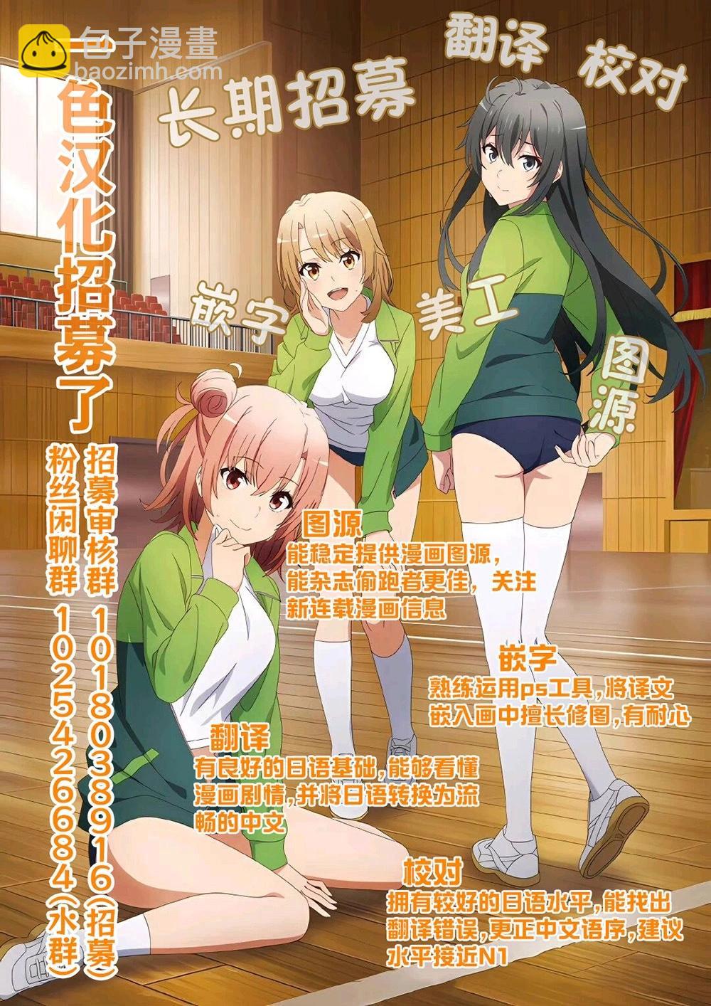 《想尽情享受的常客小姐》第32.1话 第6页