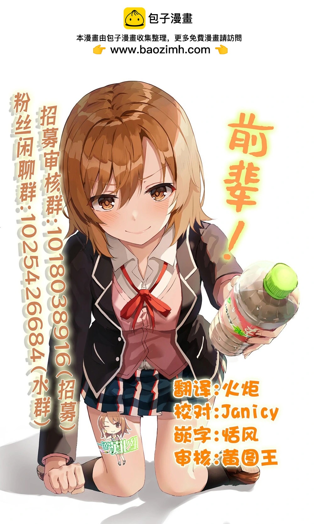 《想尽情享受的常客小姐》第32.1话 第7页