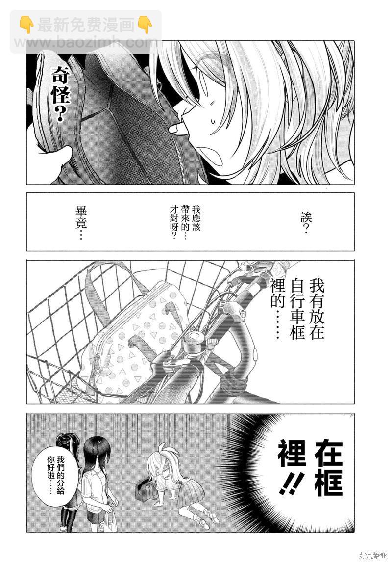 《想尽情享受的常客小姐》第33话 第6页