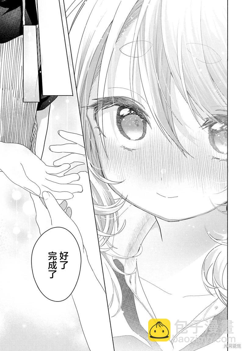 《想尽情享受的常客小姐》第31.2话 第4页