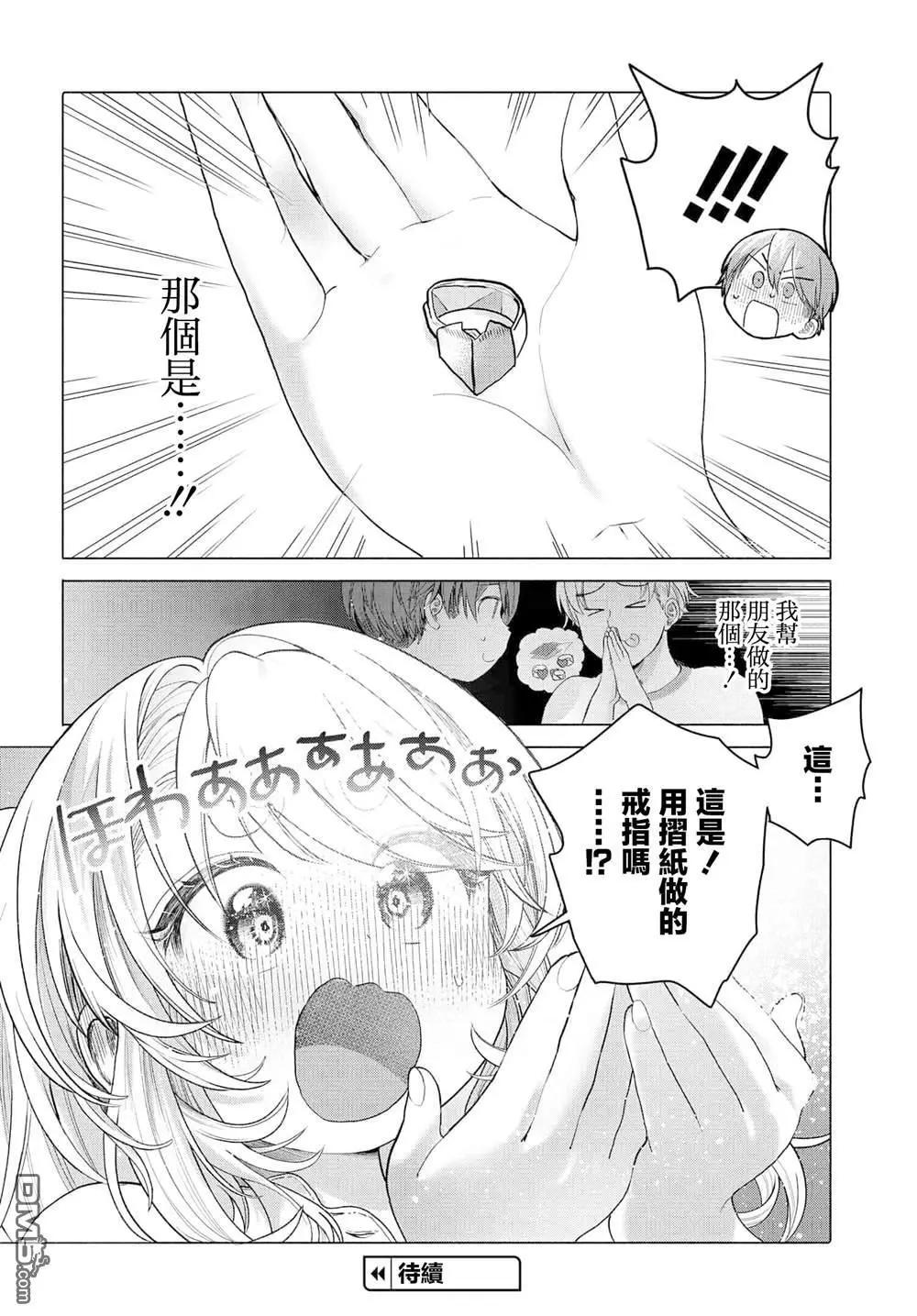 《想尽情享受的常客小姐》第34.1话 第10页