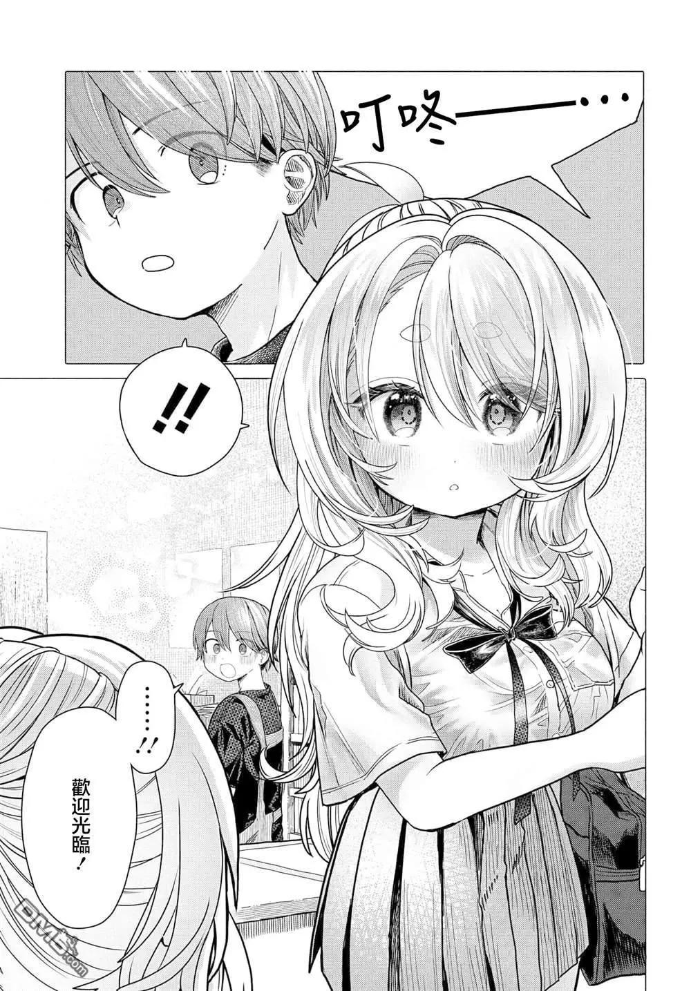 《想尽情享受的常客小姐》第34.1话 第1页