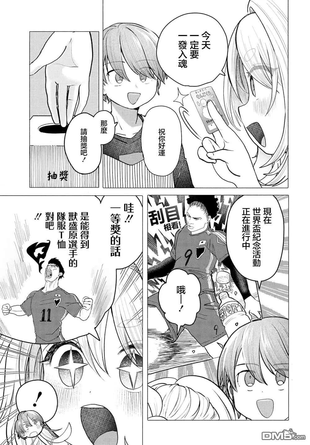 《想尽情享受的常客小姐》第34.1话 第3页