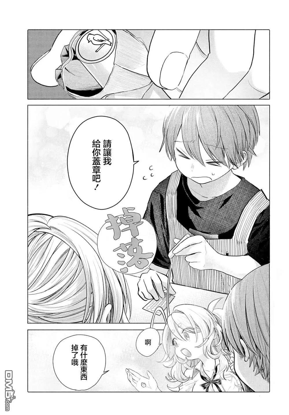 《想尽情享受的常客小姐》第34.1话 第9页