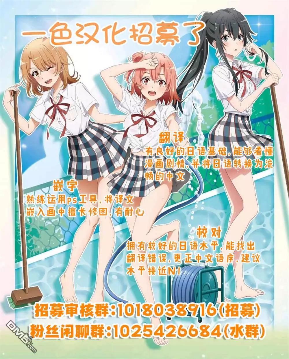 《想尽情享受的常客小姐》第34.2话 第10页
