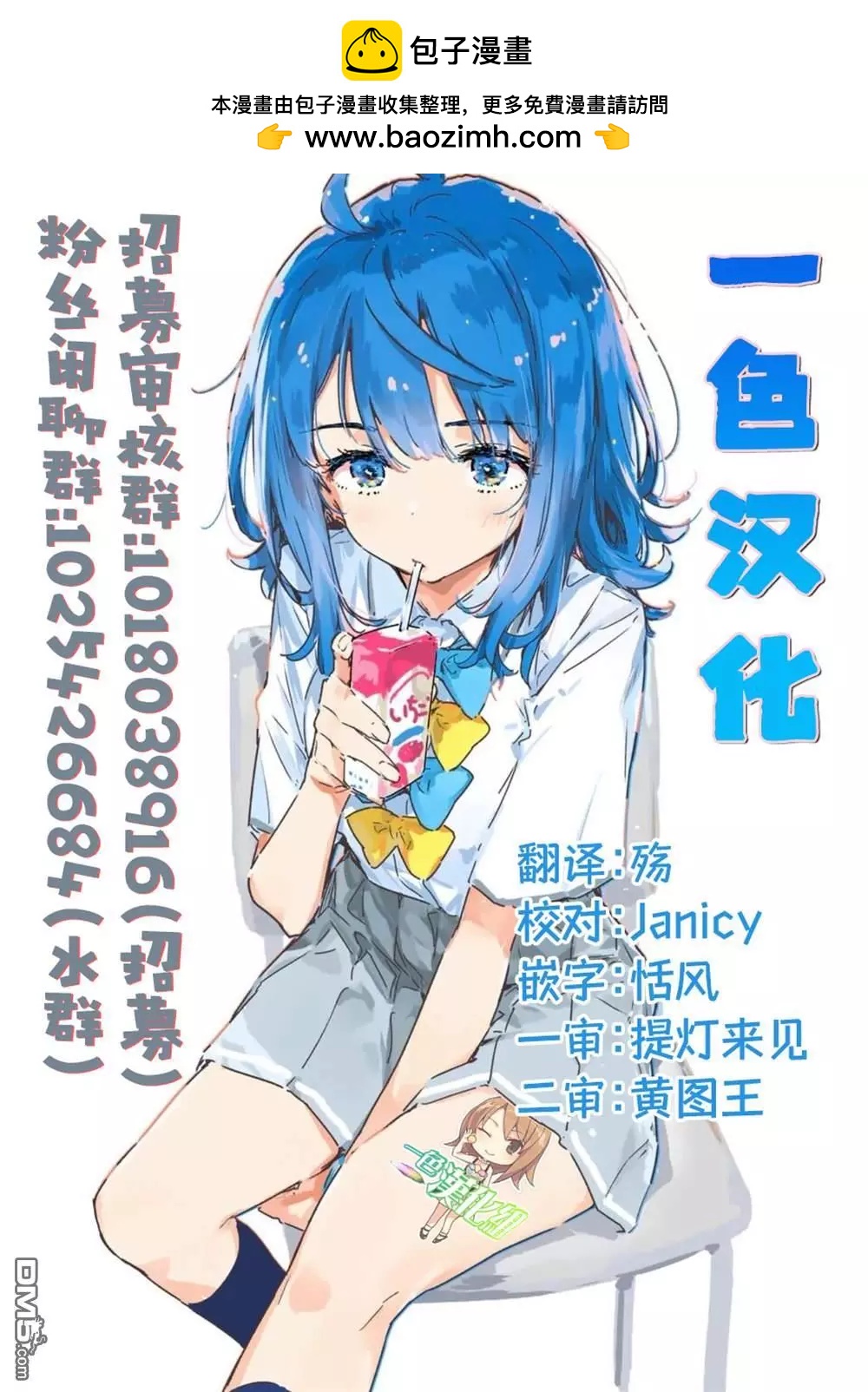 《想尽情享受的常客小姐》第34.2话 第11页