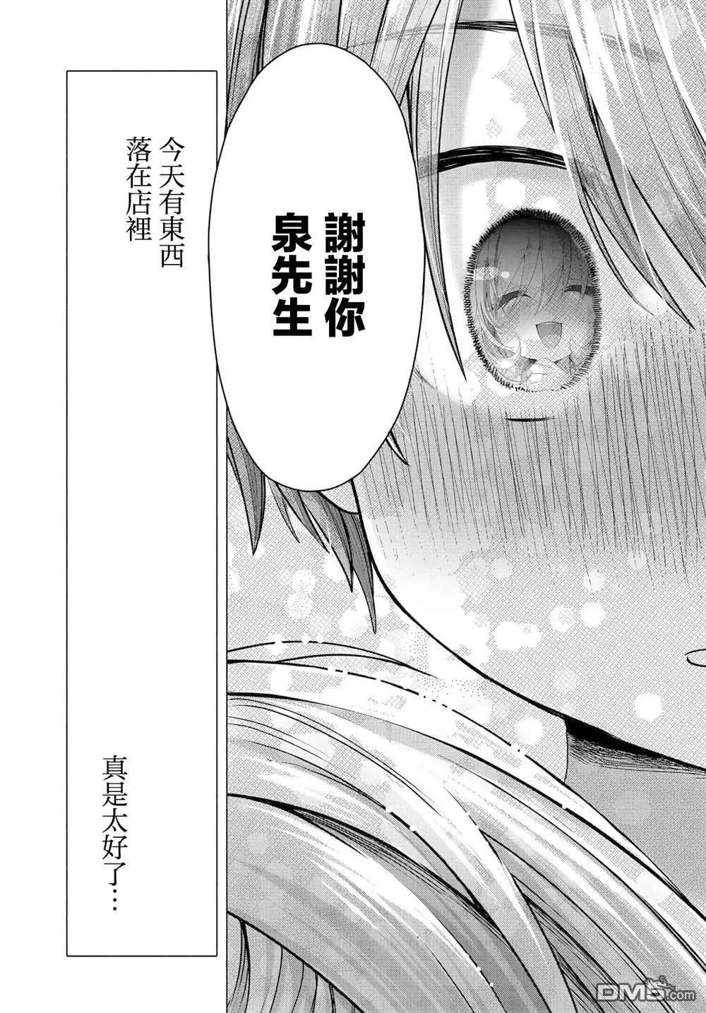 《想尽情享受的常客小姐》第34.2话 第7页