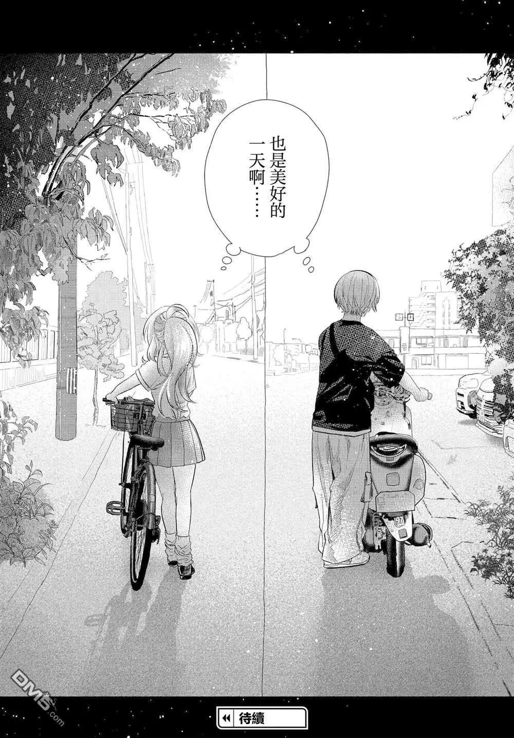 《想尽情享受的常客小姐》第34.2话 第9页
