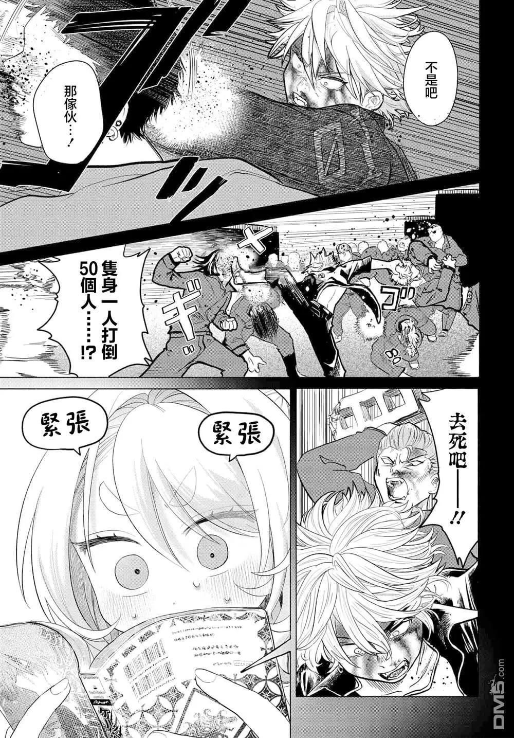 《想尽情享受的常客小姐》第35.1话 第1页