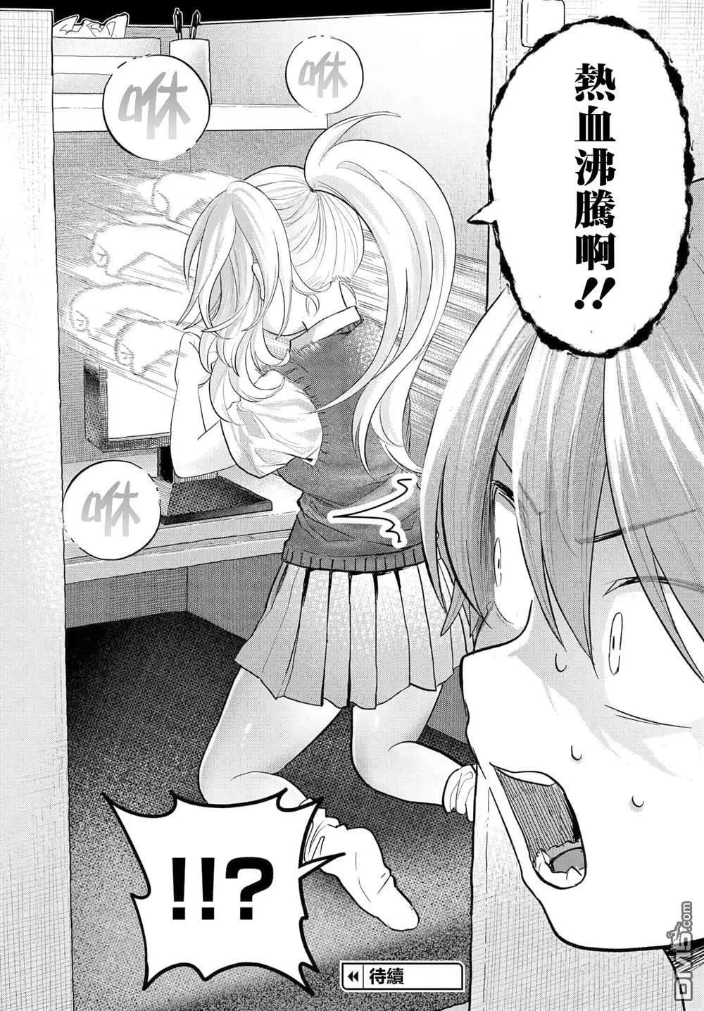 《想尽情享受的常客小姐》第35.1话 第4页