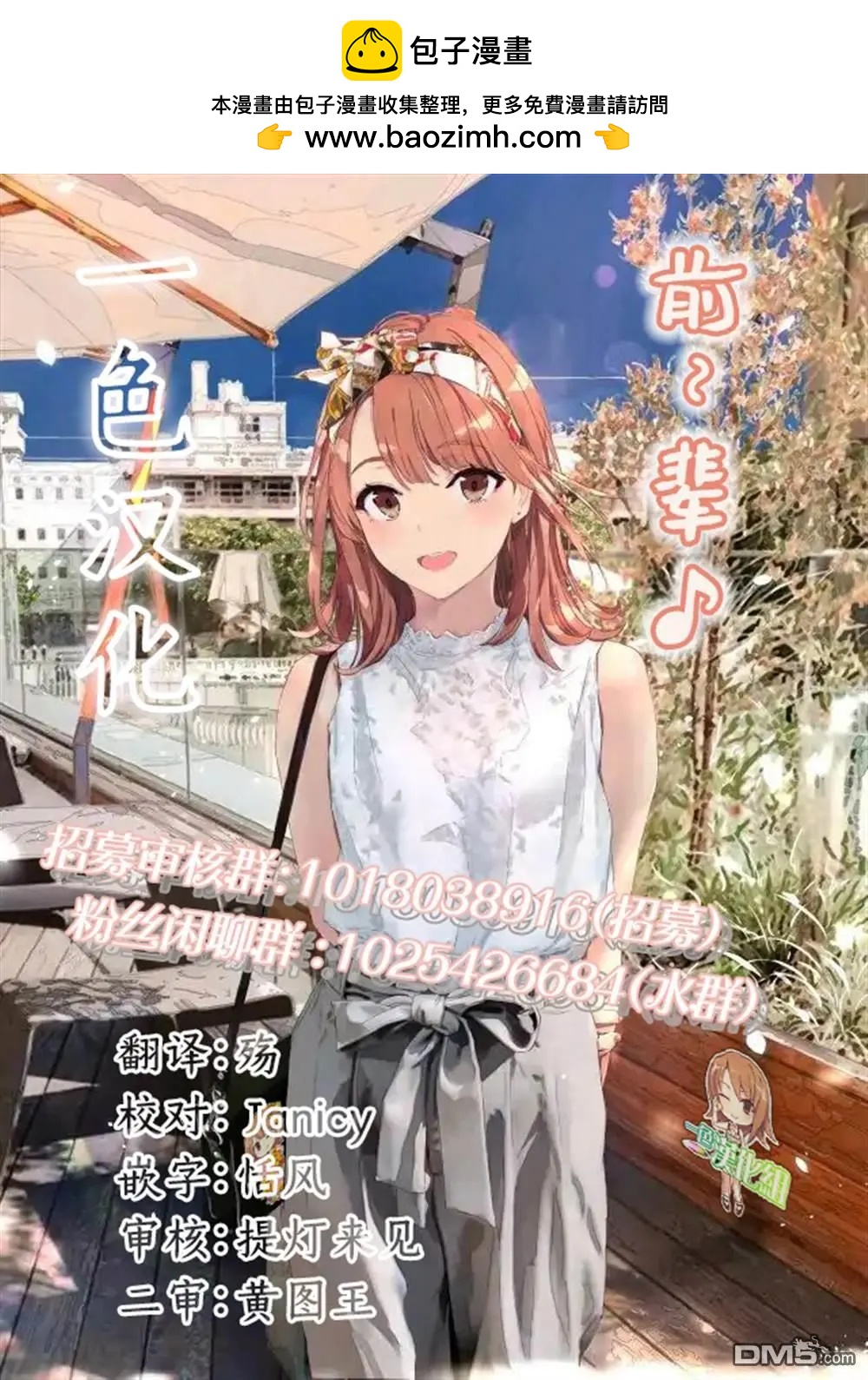 《想尽情享受的常客小姐》第35.1话 第5页