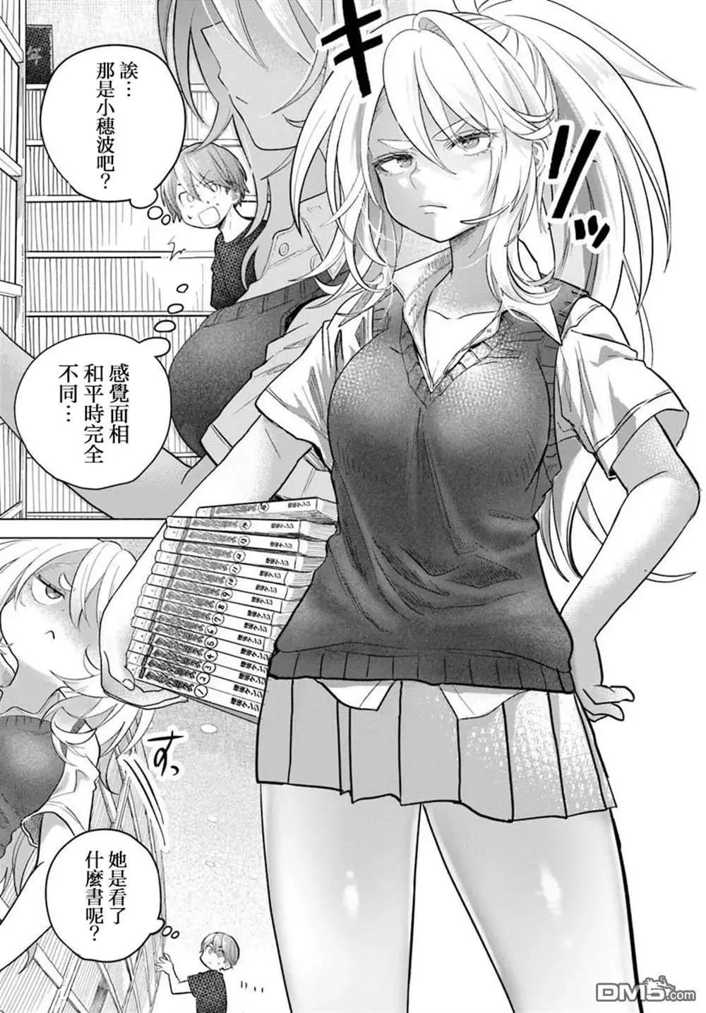 《想尽情享受的常客小姐》第35.2话 第1页