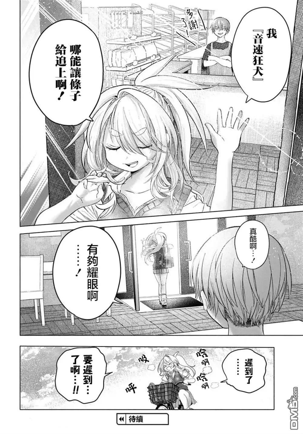 《想尽情享受的常客小姐》第35.2话 第4页