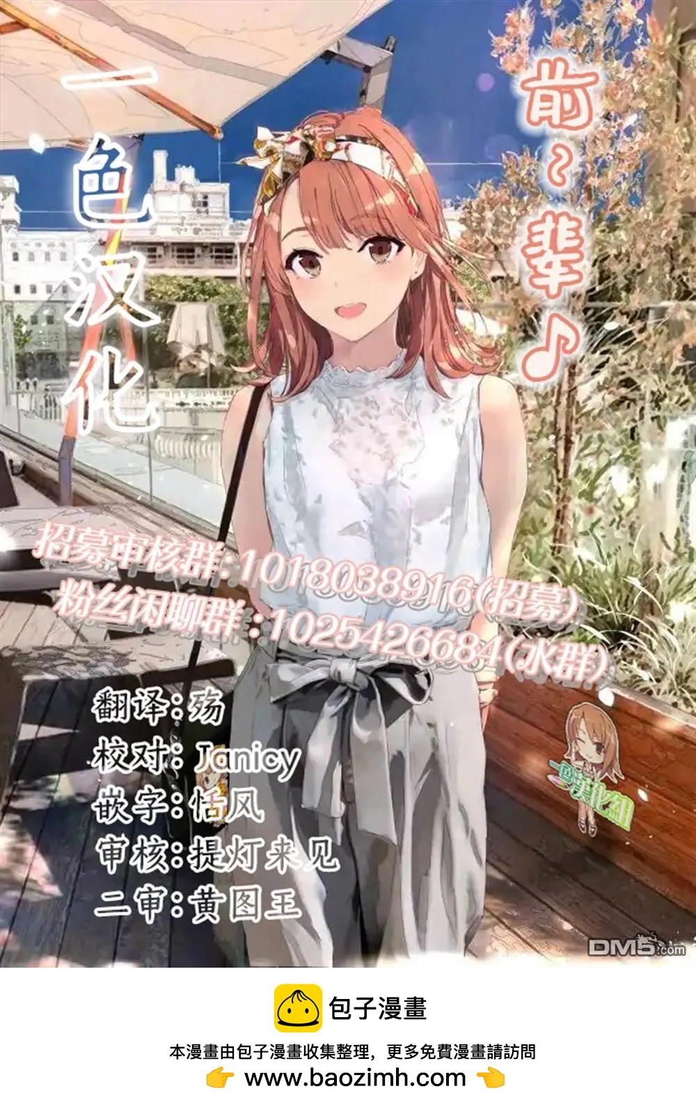 《想尽情享受的常客小姐》第35.2话 第5页