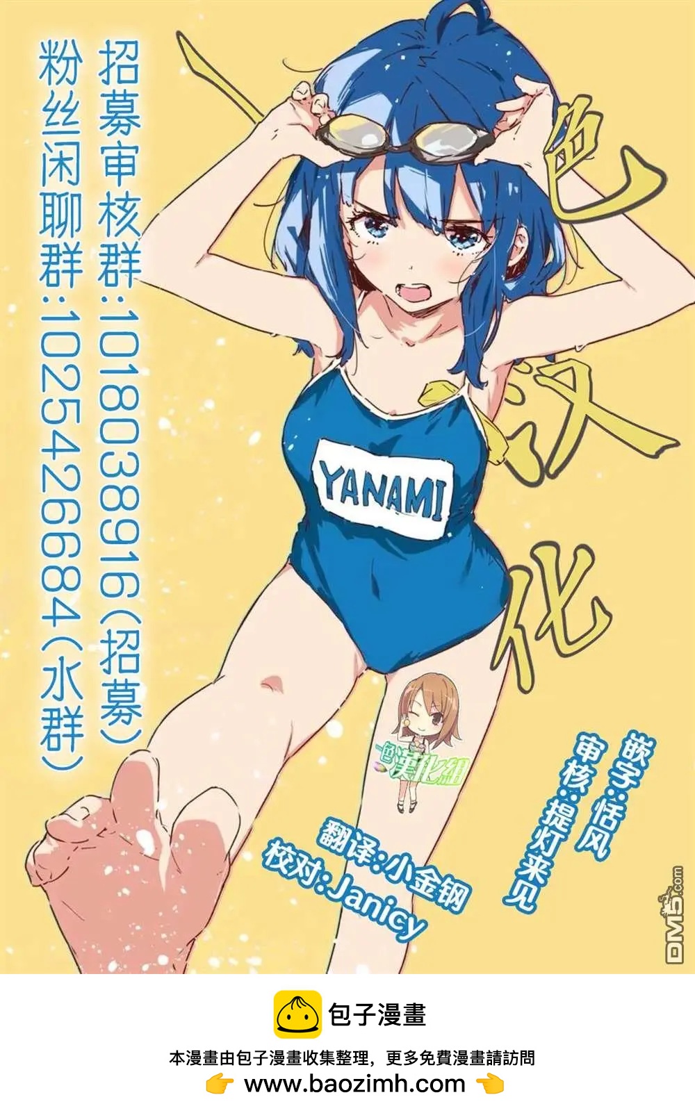 《想尽情享受的常客小姐》第36.1话 第12页