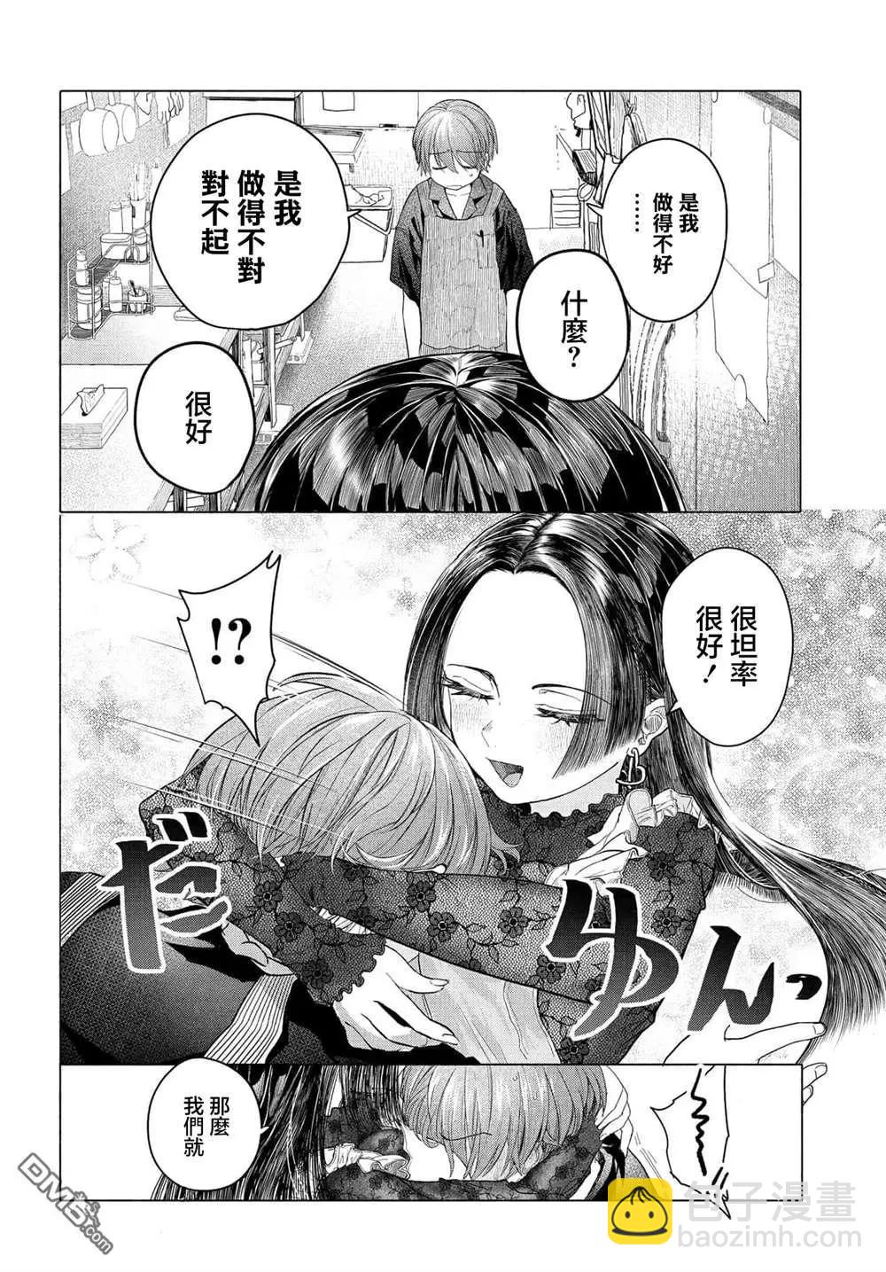 《想尽情享受的常客小姐》第36.1话 第6页