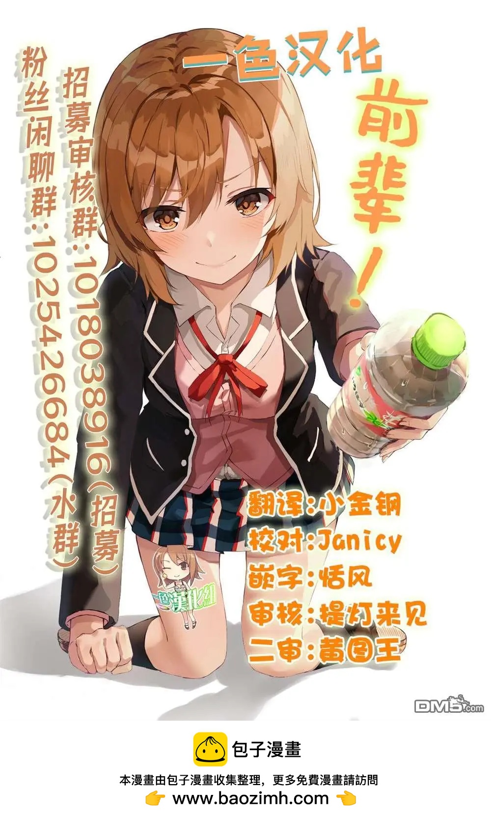 《想尽情享受的常客小姐》第36.2话 第11页