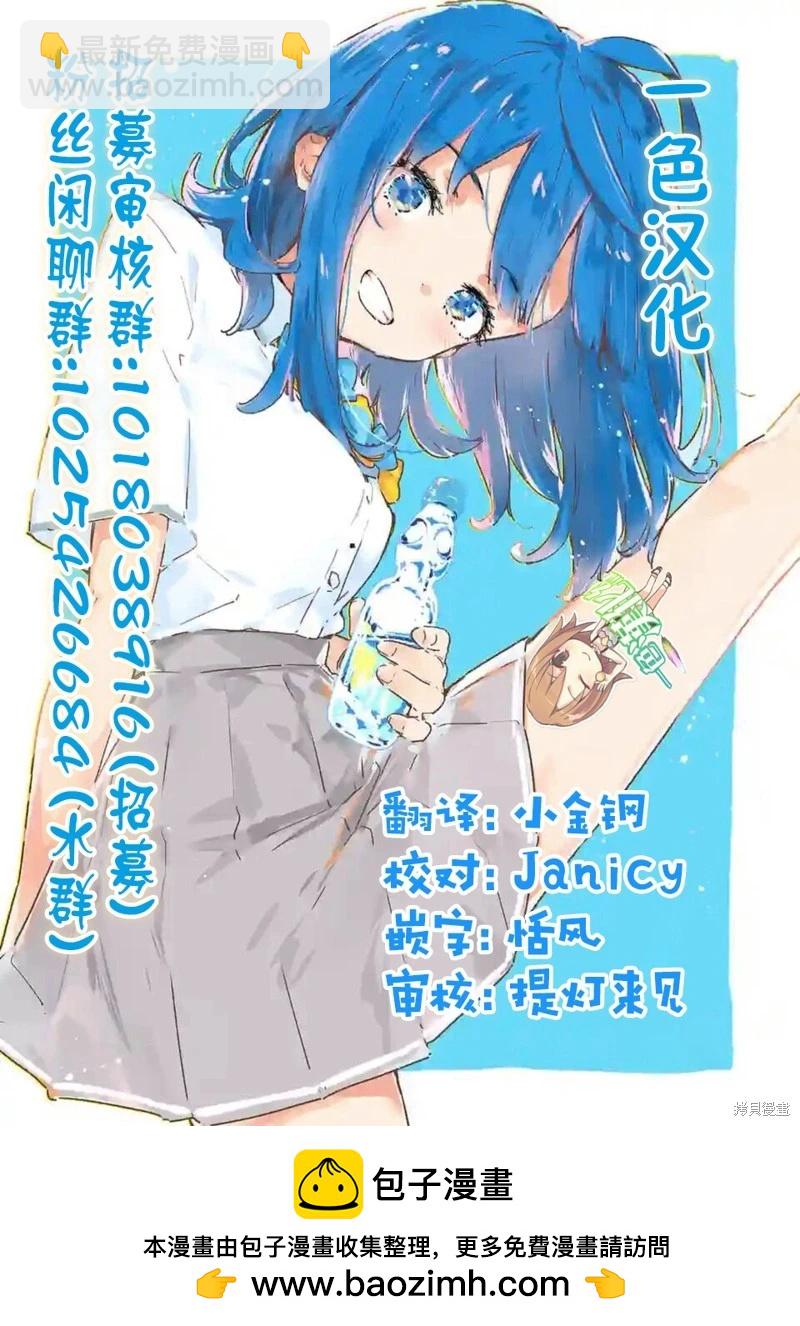 《想尽情享受的常客小姐》第37.2话 第9页
