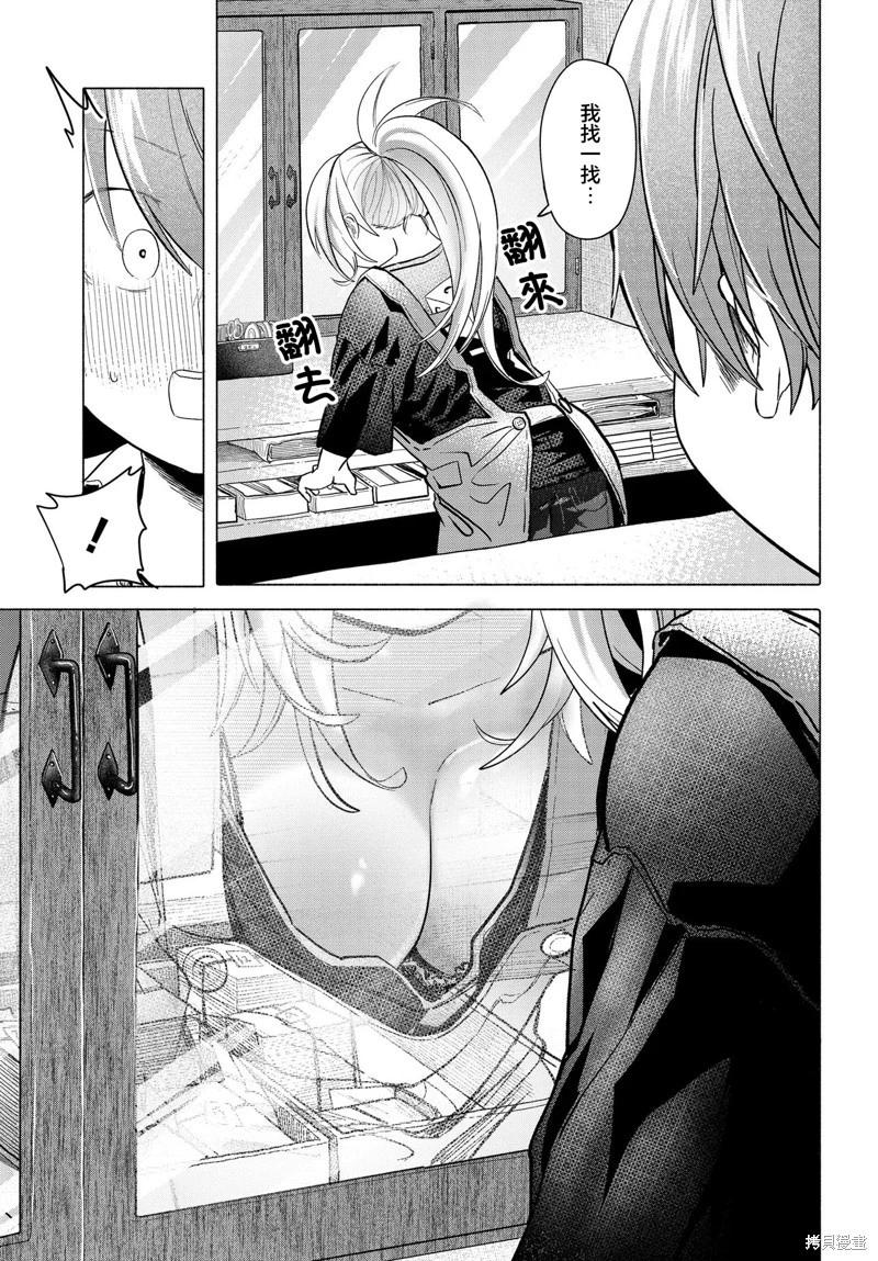 《想尽情享受的常客小姐》第37.1话 第7页