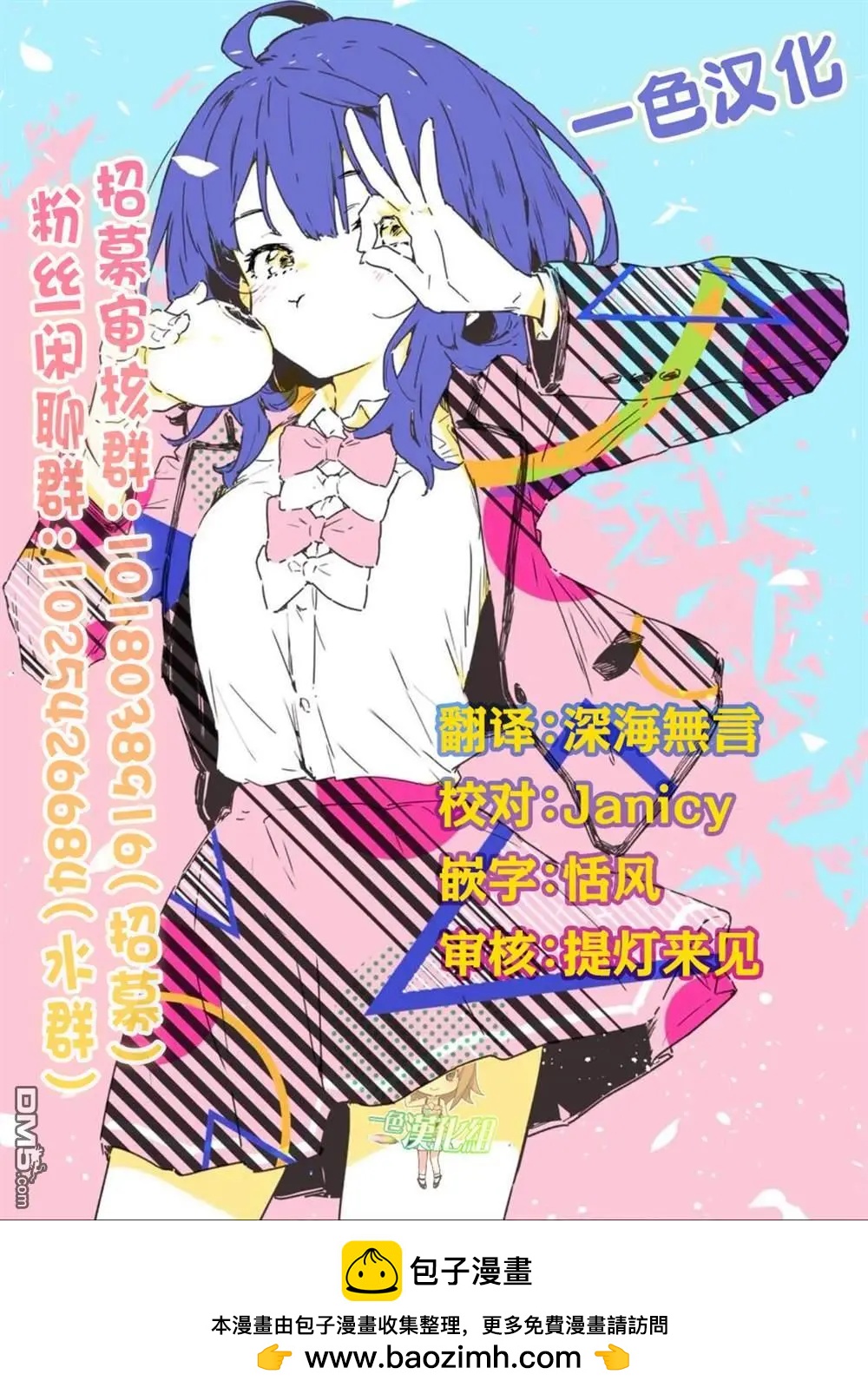 《想尽情享受的常客小姐》番外2 第5页