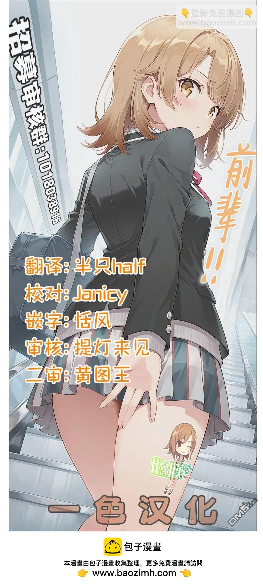 《想尽情享受的常客小姐》第38.2话 第7页